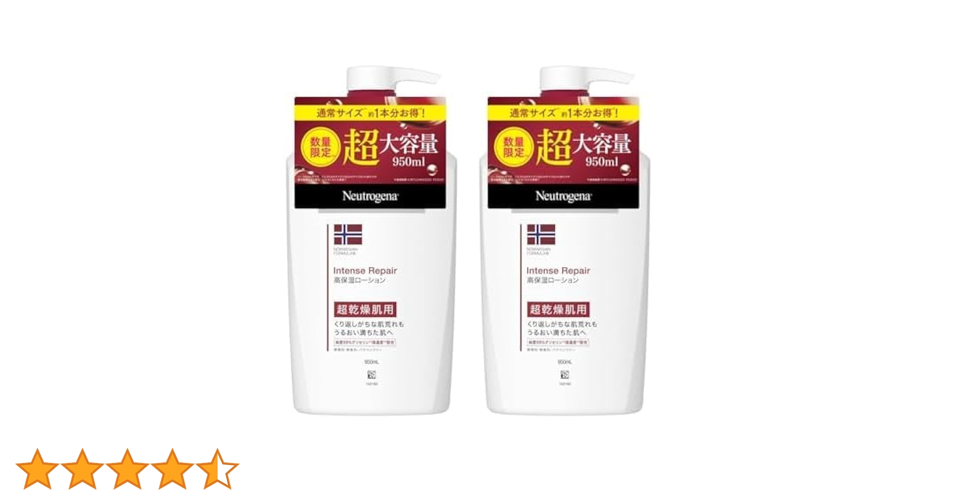 ニュートロジーナ950ml×3本セット ニュートロジーナ（Neutrogena）ノルウェーフォーミュラ